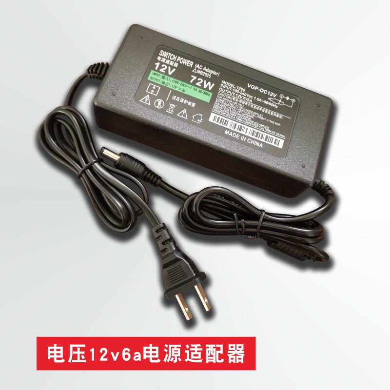 Cruise Cute Heat Dissipation Accessories Power Supply 12v6a Power DC Head Power Supply