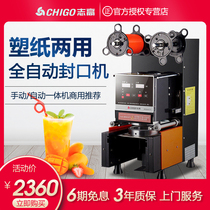 Zhigao beverage sealing machine commercial automatic soybean milk milk tea shop Cup sealing machine paper cup plastic cup automatic sealing machine