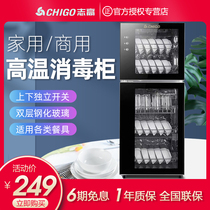 Zhigao disinfection cabinet household vertical fan small double door high temperature stainless steel commercial disinfection cupboard kitchen large capacity