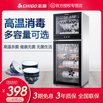 Zhigao disinfection cabinet household vertical double door high temperature cabinet stainless steel mini disinfection cupboard commercial large capacity