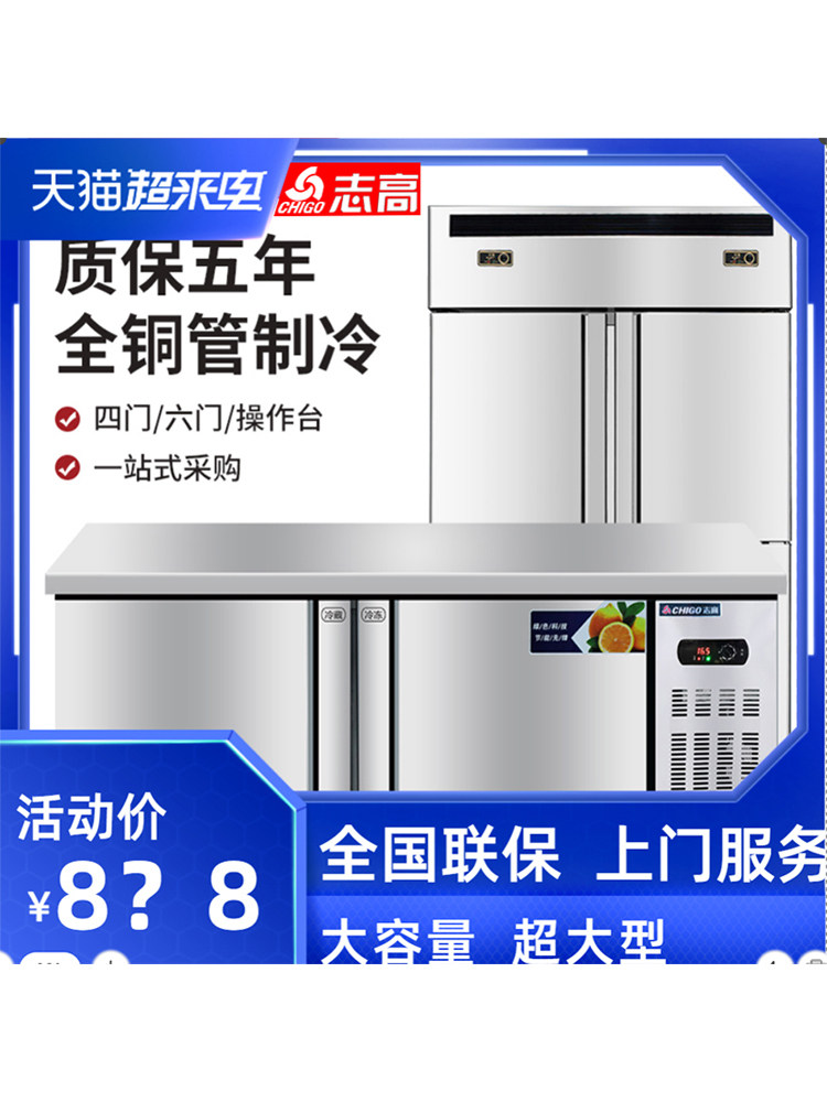 Zhigao refrigeration workbench Commercial fresh freezer water bar Kitchen refrigeration horizontal refrigerator flat freezer console