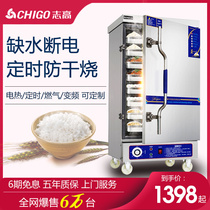 Zhigao steaming cabinet commercial electric steaming box steamed buns household Small Steamed Bun machine automatic gas steaming machine