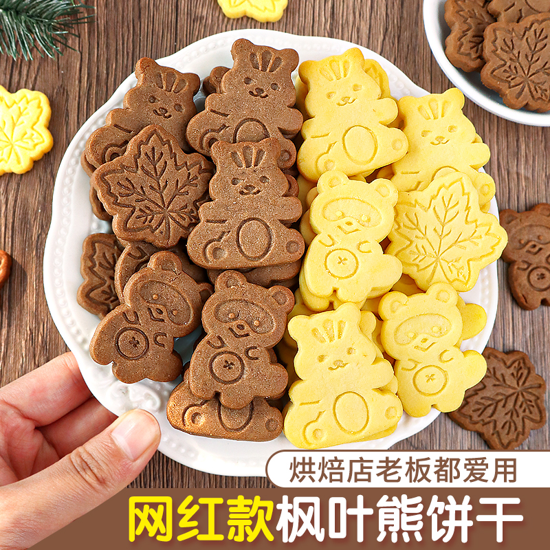 Baked biscuits and cakes decorated with cartoon raccoon-shaped wooden chaff cups decorated with edible maple leaf inserts