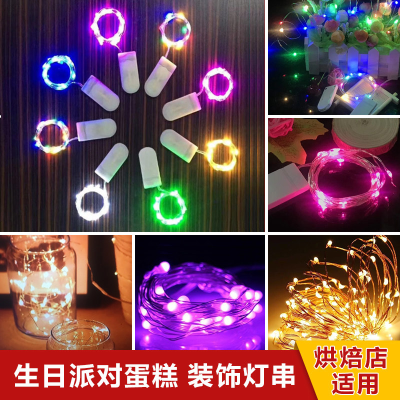 Birthday Cake Decoration Creative Color Lights String Net Red Party Cloth View Props Small Night Light Shining Flashlights LED String Lights-Taobao