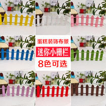 Cake decoration ornaments net red creative diy scenery props wooden small fence color small fence garden fence
