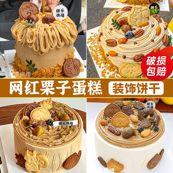 Chestnut biscuit forest style cake decoration edible ornaments