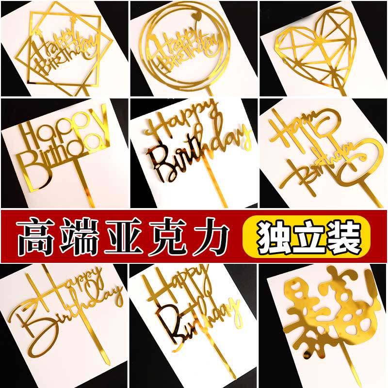 Acrylic Cake Decoration Happy Birthday Golden Rich Plug-in Internet Red Dessert English HB Flag Single Independent