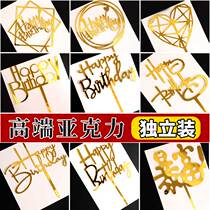 Acrylic Cake Decoration Happy Birthday Golden Rich Plug-in Internet Red Dessert English HB Flag Single Independent
