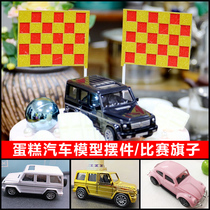 Birthday cake decoration locomotive off-road vehicle sports flag baking decoration black and white lattice square triangle plug-in flag