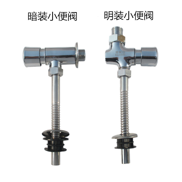 Petit Accessories Toilet Men's Toilet Hanging Toilet Dietary Press Pumped Uringe Autonomous Time Delay Valve Switch