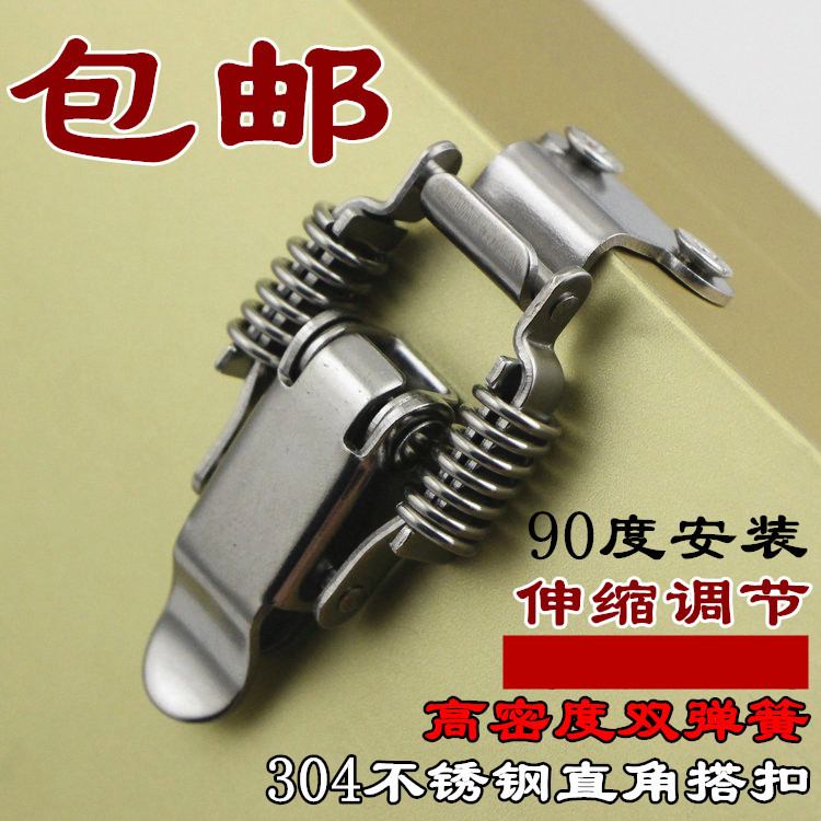 Right Angle 304 Stainless Steel Double Spring Buckle Catch Box BUCKLE MECHATRONICS BOX KIT BOX KIT FOR THE TANK BOX
