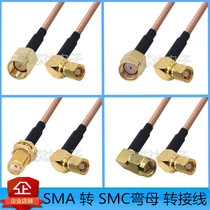 SMA to SMC connection line SMA male SMA female SMC female curved female elbow connection line extension line RF radio frequency line