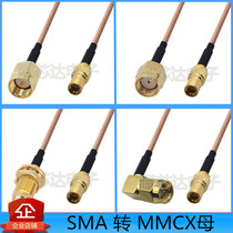 SMA to MMCX connection line MMCX female connection line SMA female extension line SMA male MMCX-K radio frequency line