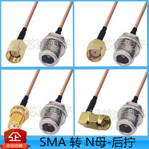 SMA to N connection line SMA male SMA female N female N type adapter line radio frequency line AP antenna extension line