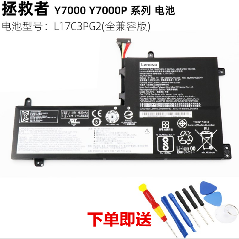 The one it was originally shipped for savior Y7000 Y7000P-1060 2018 19 L17C3PG2 laptop battery