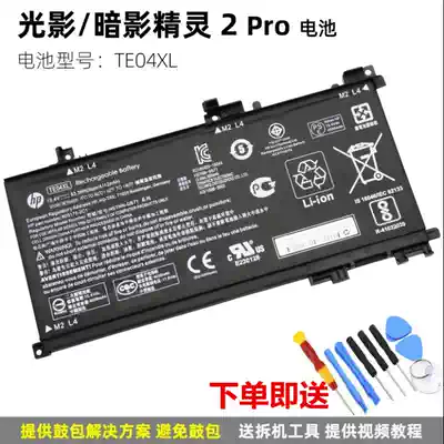 Original for HP HP light shadow Wizard 2 II generation Pro TE04XL TPN-Q173 notebook computer battery