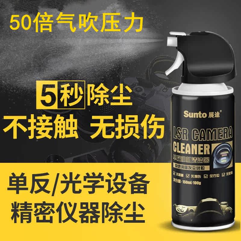 Compressed Air Dust Removal Tank High Pressure Gas Tank Single Eye Camera Sensor Photographic Lens Cleaning Kit Tool