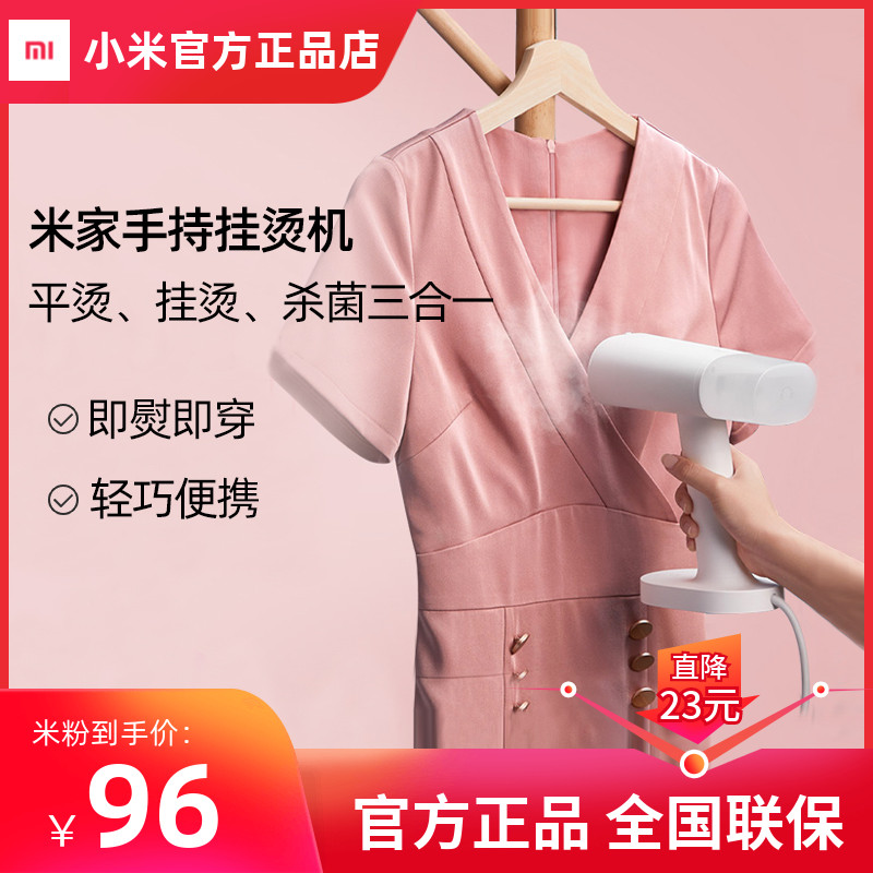 Xiaomi family holding iron machine small portable household steam ironing dormitory ironing clothes steam iron