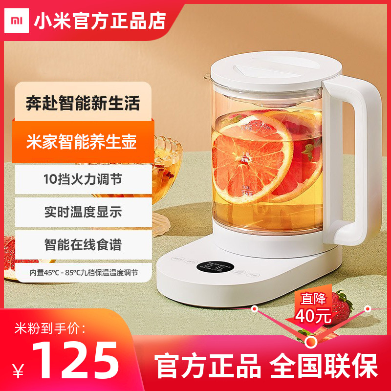 Small Mimey Family Wellness Pot Home Multifunction Fully Automatic Small Stew Tea Office Glass Burning Hot Water Kettle