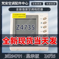 Original Gree FG ultra-thin air duct hand actuator Z4735 FG-10 display board 30294701 14 core B series