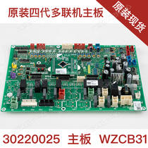 Used for four-generation multi-online Motherboard 30220025 module board WZB31 CPU30220054 original