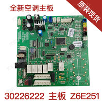 Original new air conditioning motherboard 30226222 computer board z6251 air duct machine control board GRZ60-A1