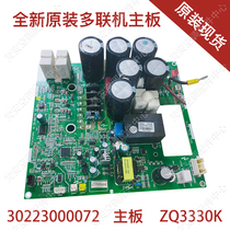 Original Gree air conditioning multi-line module motherboard ZQ3330K 30223000072 circuit board