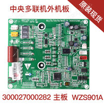 Original new air conditioning multi-line computer board fan drive board 300027000282 motherboard WZS901A