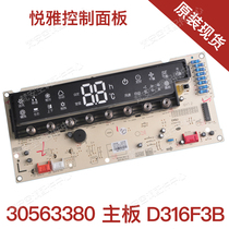 New Original Applicable 30563380 Display Board D316F3B Yueya Control Panel GRJ316-B16