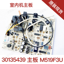 Air conditioning motherboard M519F3U circuit board GRJ519-A1 computer board 30135439 instead of 301354391