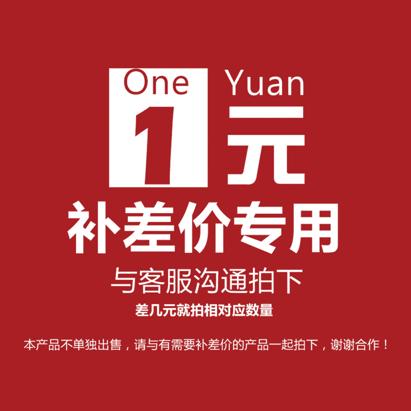 Postage to make up the difference for custom products to make up the difference (how much is the difference)