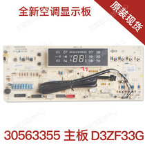 Suitable for air conditioning 30563356 display panel D3ZF13G 30563355 display panel D3ZF33G Universal New