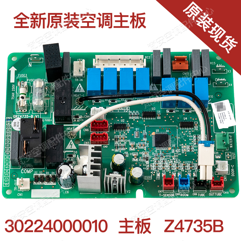Suitable for air conditioning Z4735B control board 30224000010 duct machine computer motherboard GRZ4735-B
