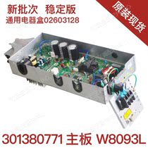 Applicable to the original air conditioning motherboard 301380771 external machine inverter electrical box 02603128 motherboard W8093L
