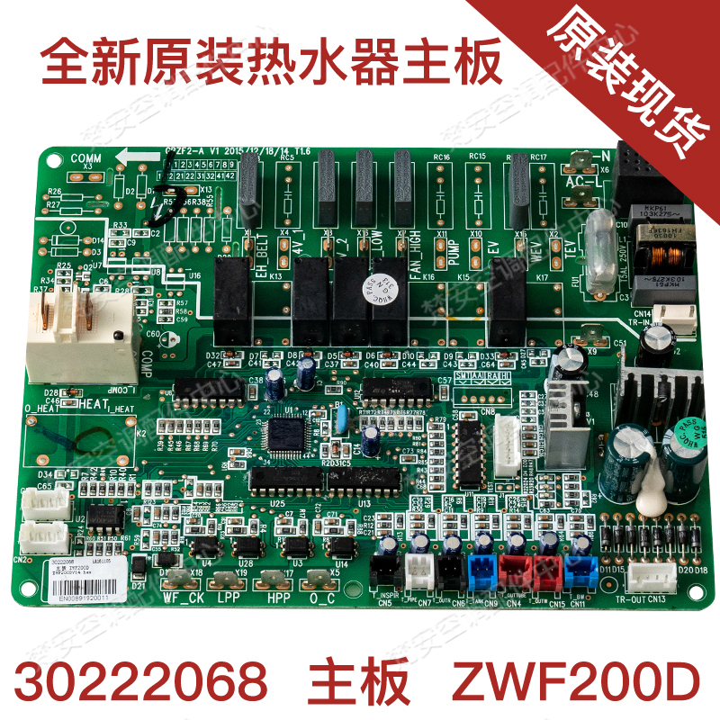 Air energy water heater MOTHERBOARD CIRCUIT BOARD ZWF200D ENGINE BOARD 30222068 REPLACE 30222073