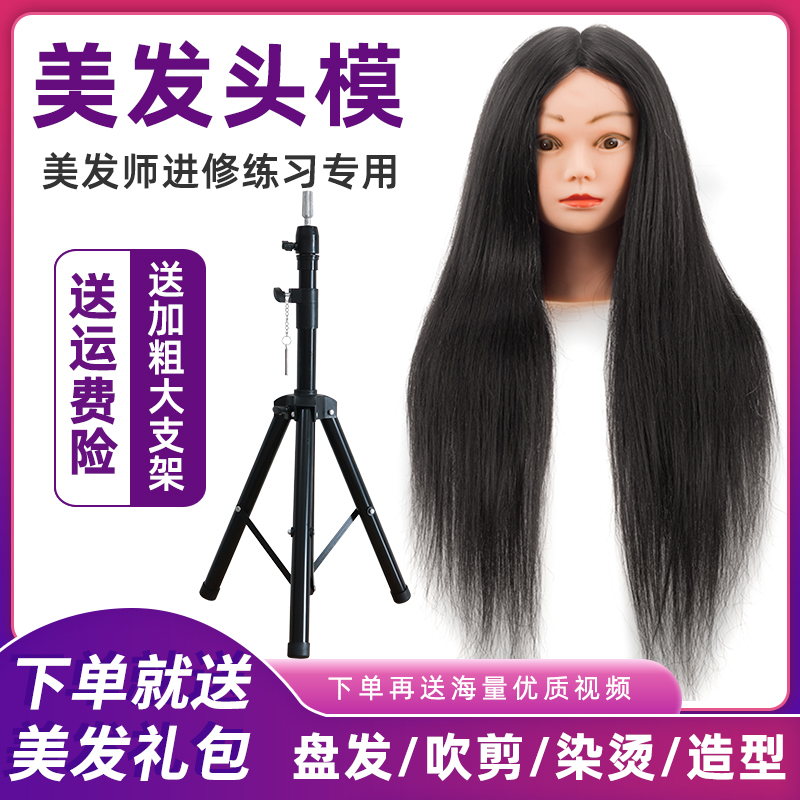 Haircut head model All true hair hairdrescher Apprentice Practice Haircut Dummy head model can be scale-hot paparazzi model head-Taobao
