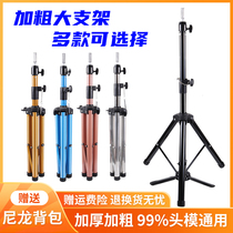 Headform stand Wig dummy head tripod Teaching head Doll model head Hair stand Floor triangle shelf