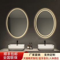 Miroir intelligent lumière LED miroir de salle de bain ovale miroir de maquillage éclairé anti-buée miroir de capteur lumineux mural