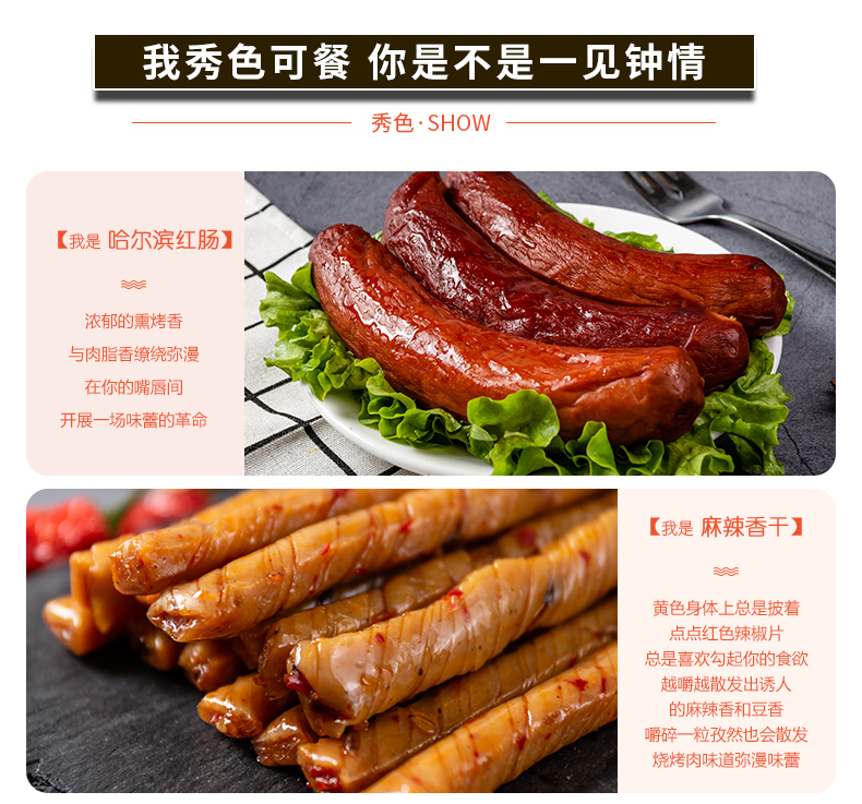克拉古斯 东北特色红肠礼盒 7种口味约5斤 图4