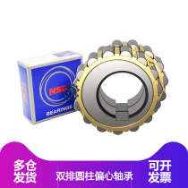 NSK overall eccentric reducer bearing 612 7187 614 13-17 614 2125 614 2935YSX