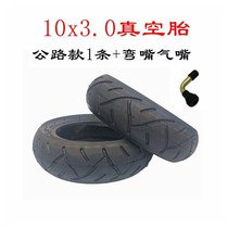 Electric scooter vacuum tire 10 inch tire 10x3 0-6 off-road vacuum tire inner tire outer tire explosion-proof solid tire
