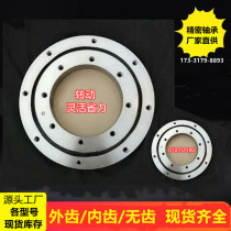 Toothless slewing bearings for amusement equipment support rotating platforms and labor-saving steering turntables support supporting pinions