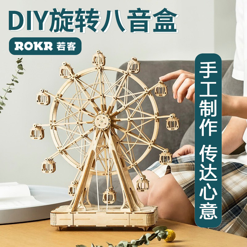 If the guest handmade diy ferris wheel music box birthday gift rotating music box creative wooden assembly to send to the girlfriend