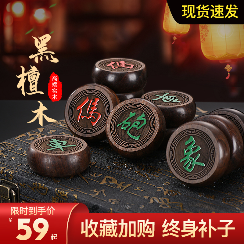 Chess soul chess solid wood high-grade large children's chess with chessboard Chinese chess flagship store adult folding chessboard