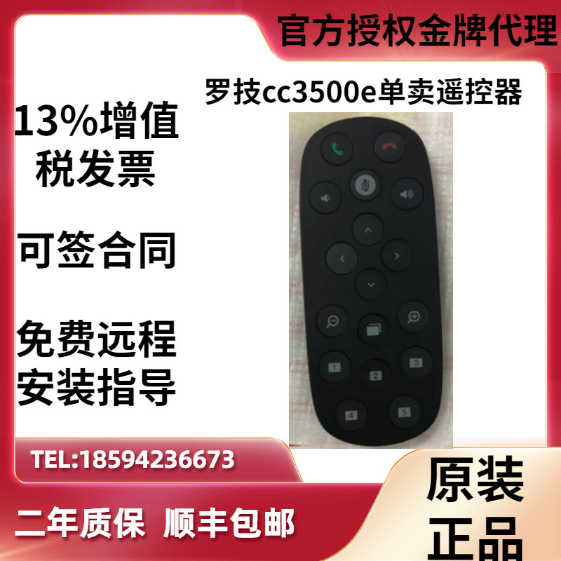 Rotech cc3500e 2900e Film Conference Camera Original BRAND NEW UNOPENED REMOTE CONTROL