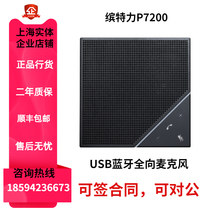 Plantronics P7200 5300 5200 3200 Polycom Video Conferencing Bluetooth USB Microphone Speaker