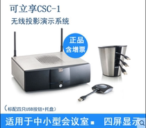BARCO Clickshare can enjoy CSC-1 wireless projection presentation cooperation system