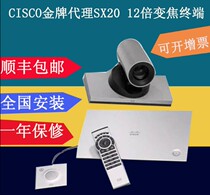 CISCO CISCO SX20 CTS-SX20-PHD12X-K9 12X HD VIDEO CONFERENCING TERMINAL