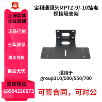 Polycom camera bracket Group300 310 500 550 video conference fourth generation lens wall tray