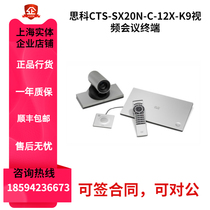 Cisco CTS-SX20N-C-12X-K9 Cisco sx20 12x HD Video Conferencing Terminal 
